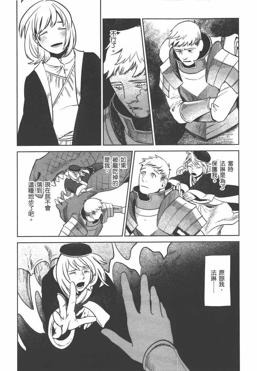 第2卷 第98页