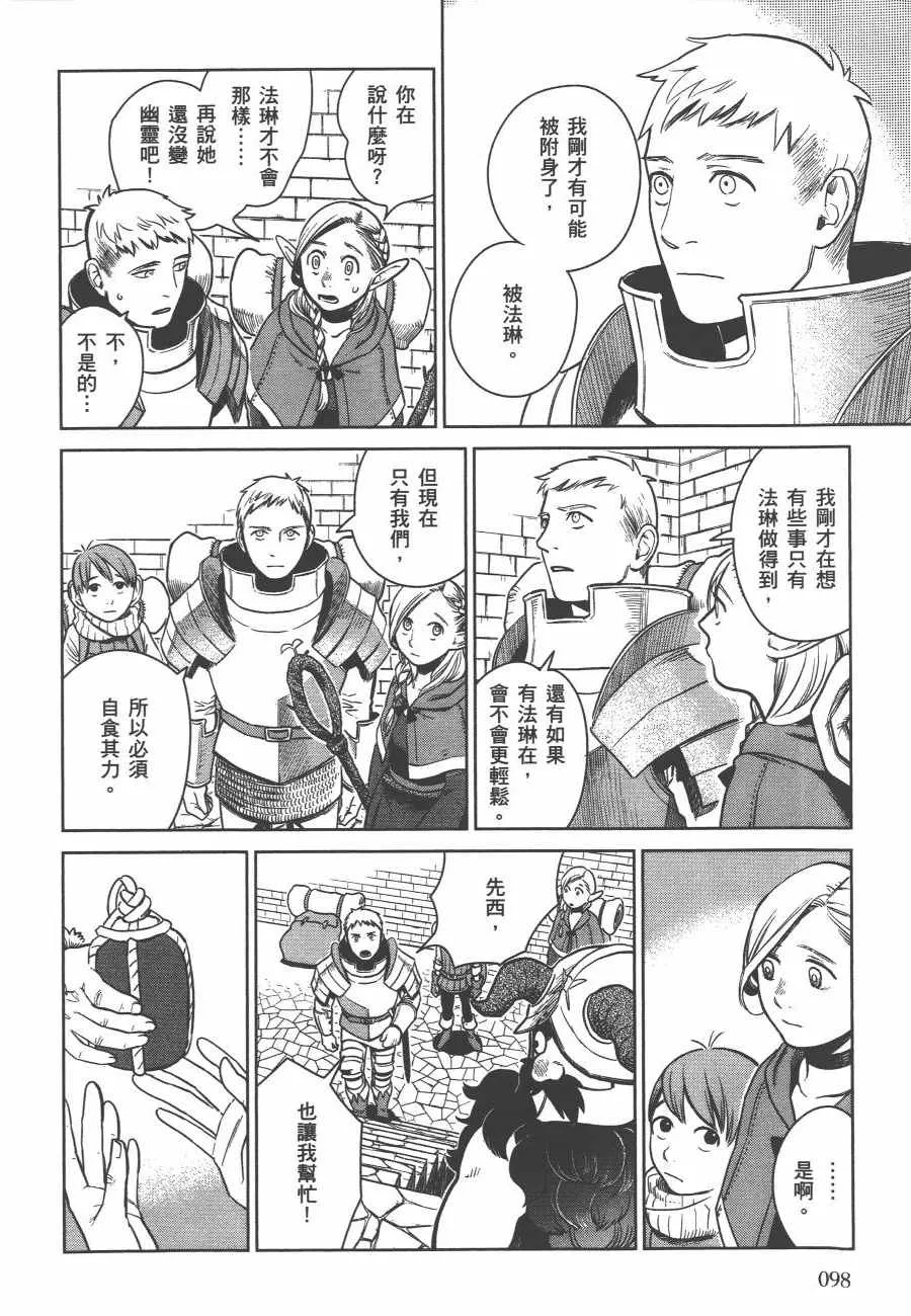 第2卷 第101页
