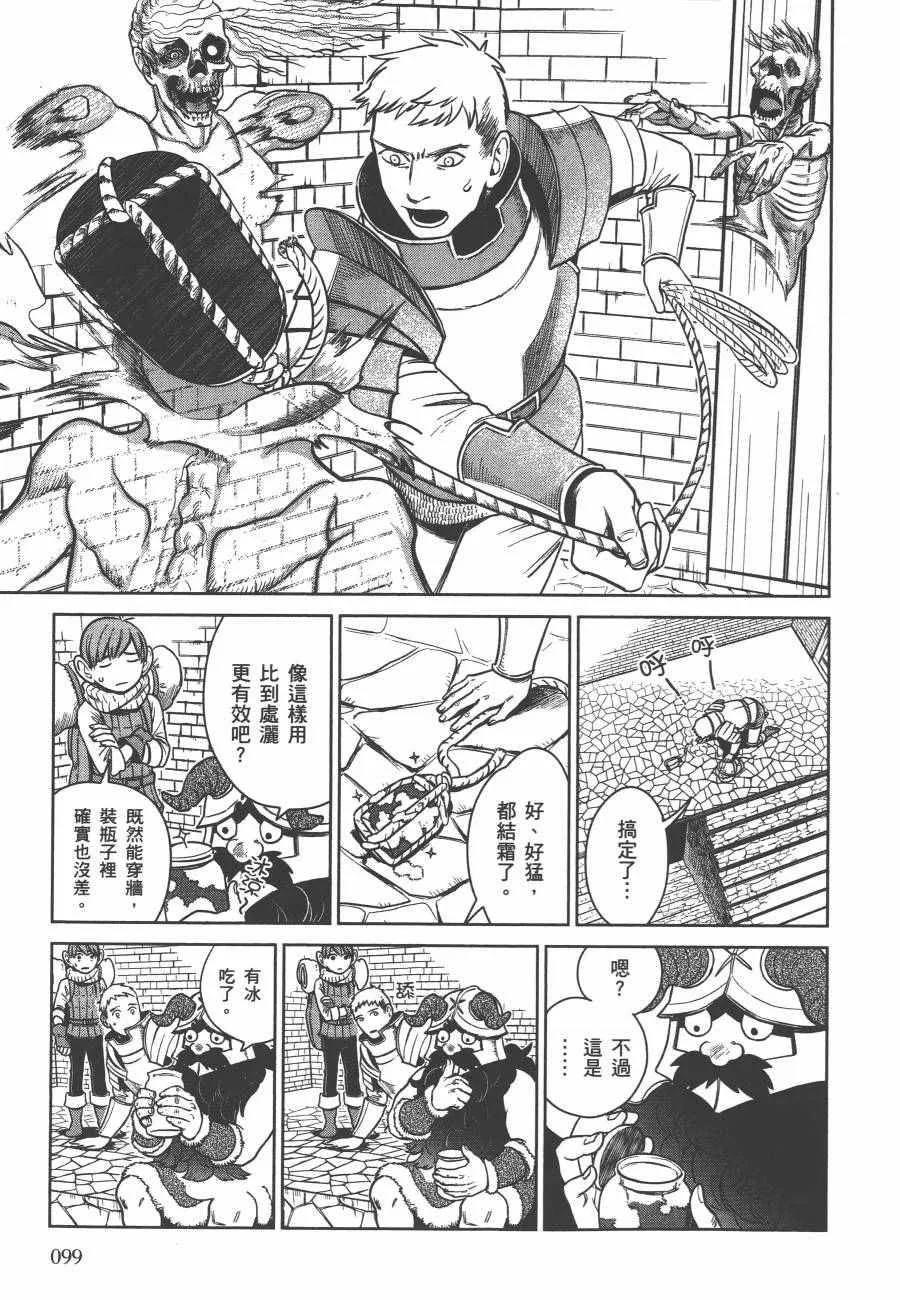 第2卷 第102页