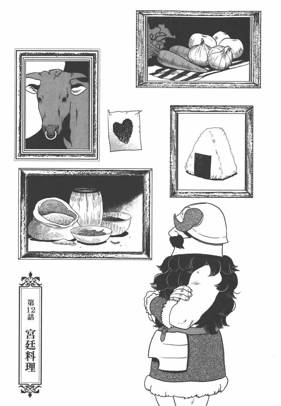 第2卷 第106页