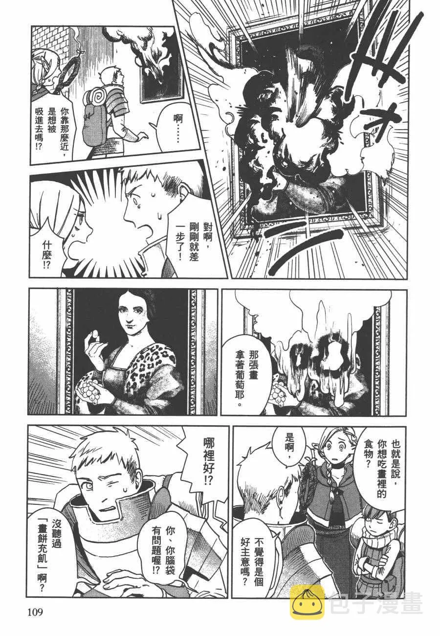 第2卷 第112页