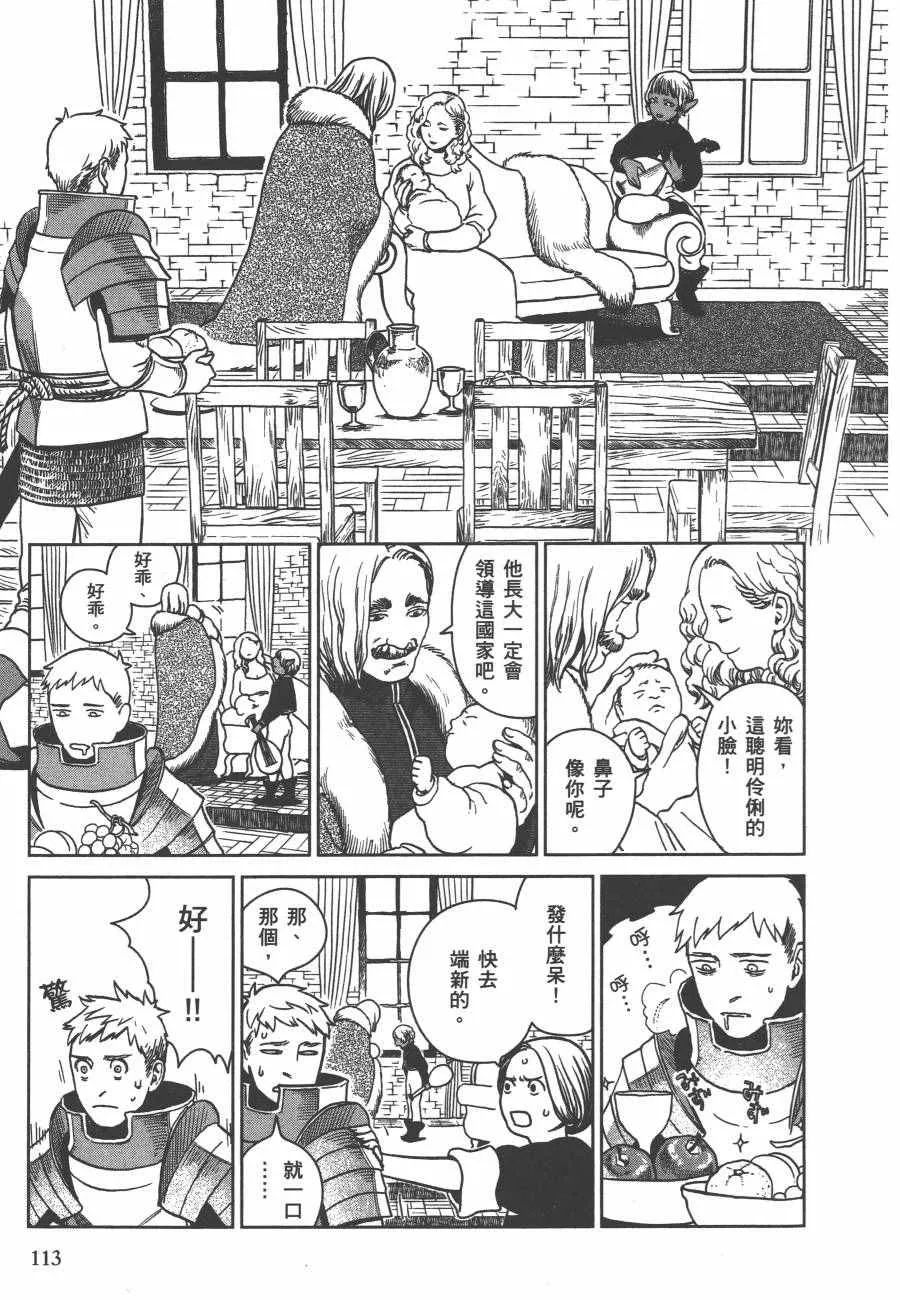 第2卷 第116页