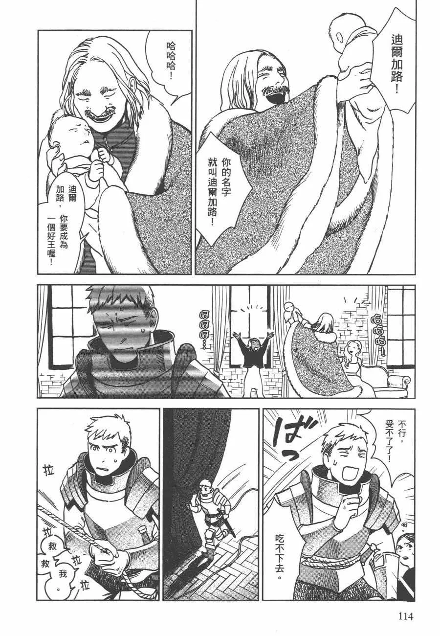 第2卷 第117页