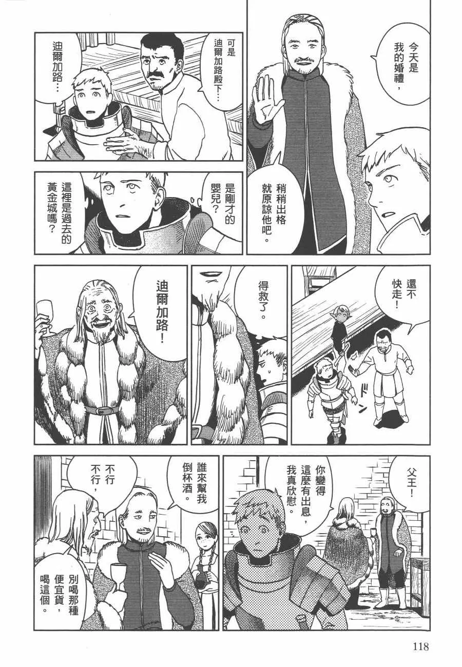 第2卷 第121页