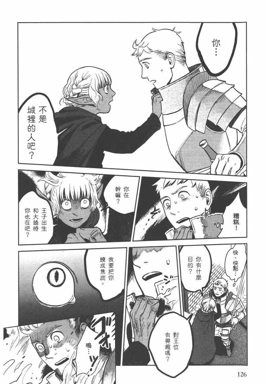 第2卷 第129页