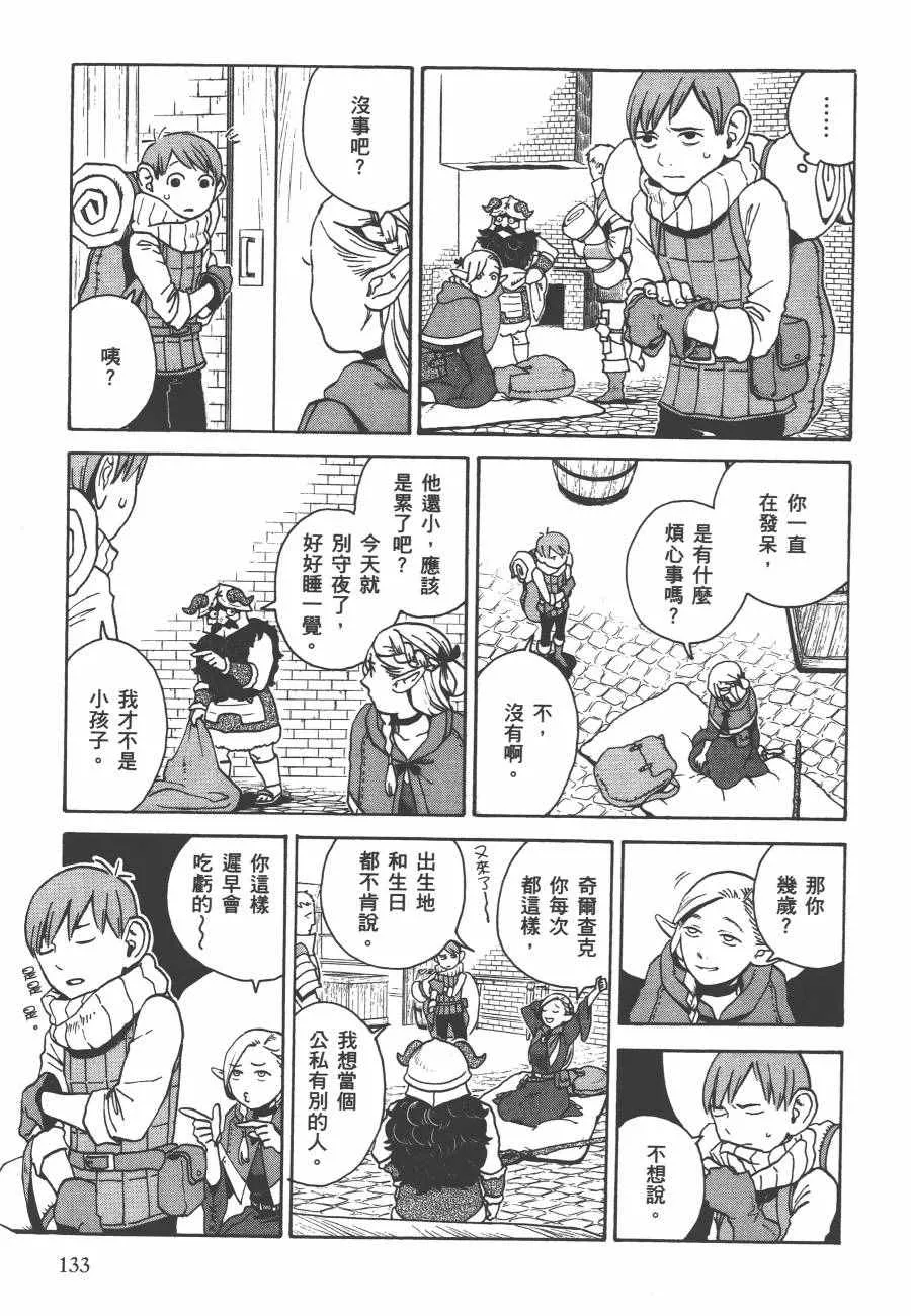 第2卷 第136页