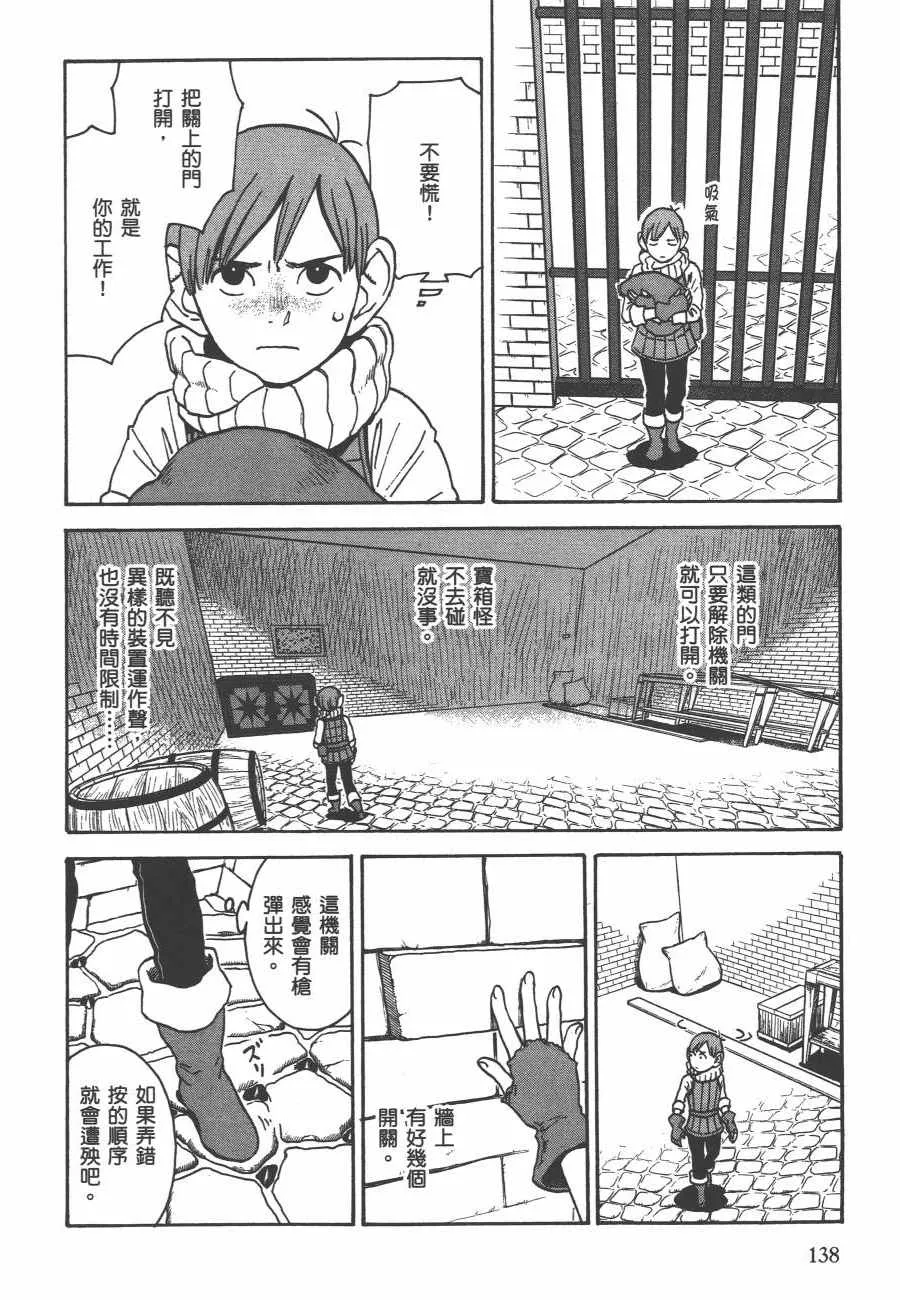 第2卷 第141页