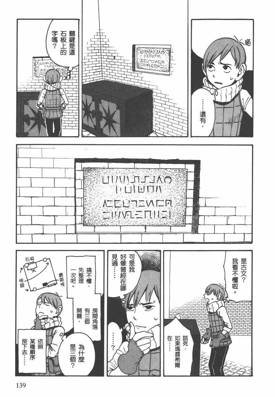第2卷 第142页