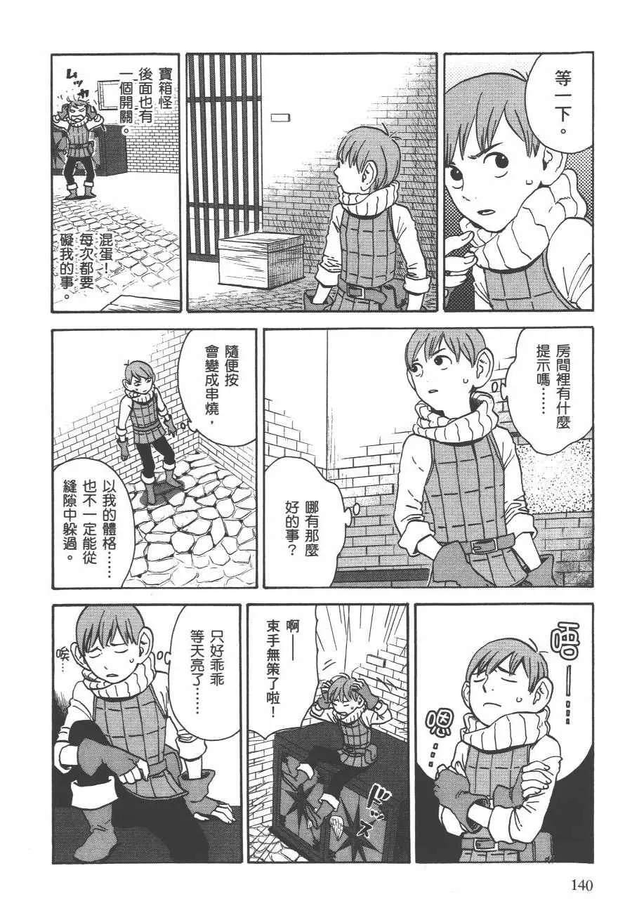 第2卷 第143页