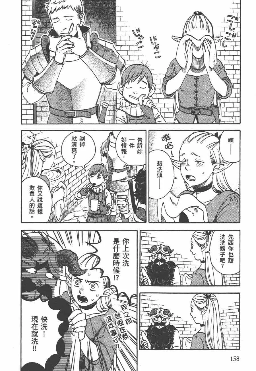 第2卷 第161页