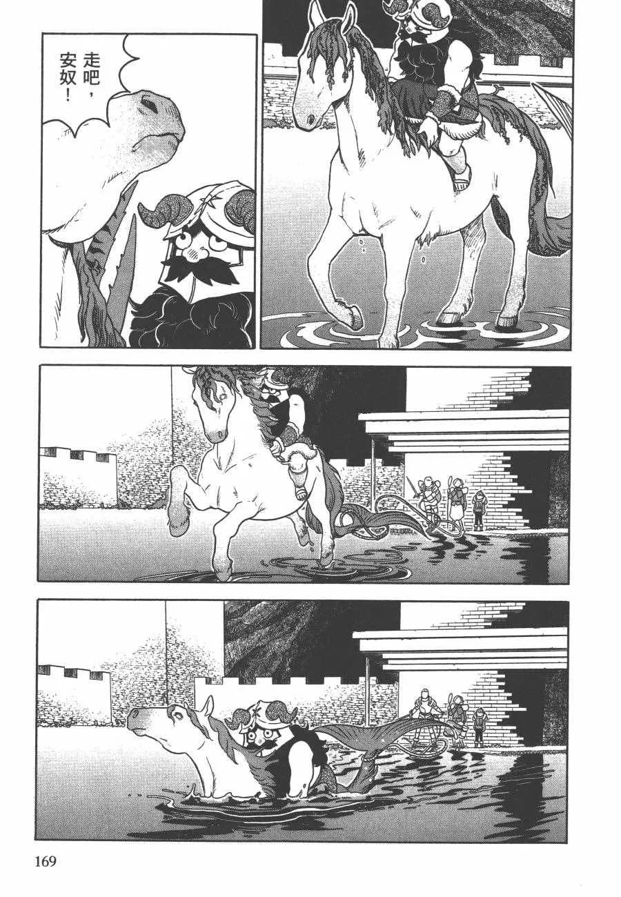 第2卷 第172页