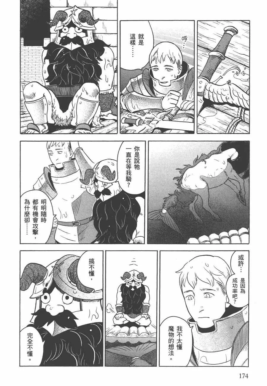 第2卷 第177页