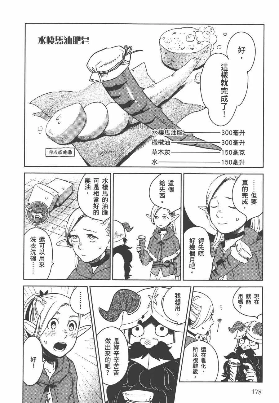 第2卷 第181页