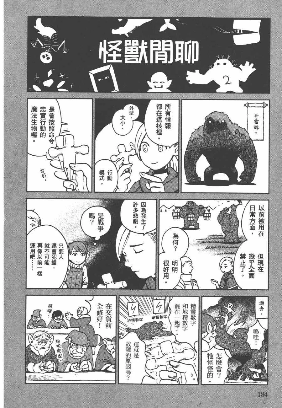 第2卷 第187页