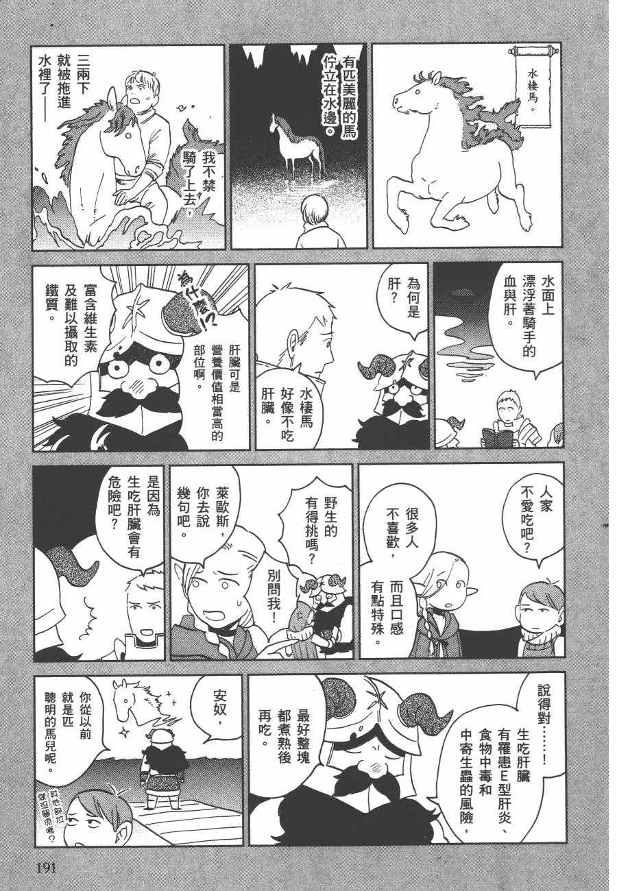 第2卷 第194页
