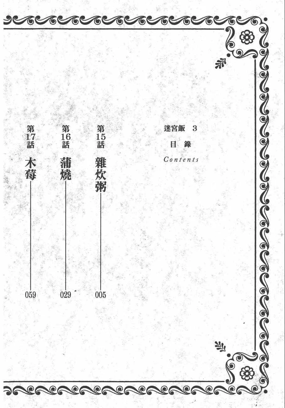 第3卷 第4页