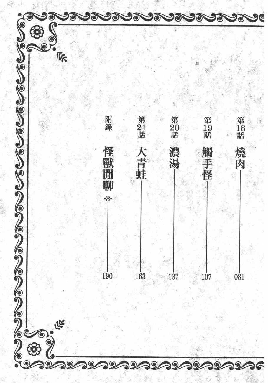 第3卷 第5页