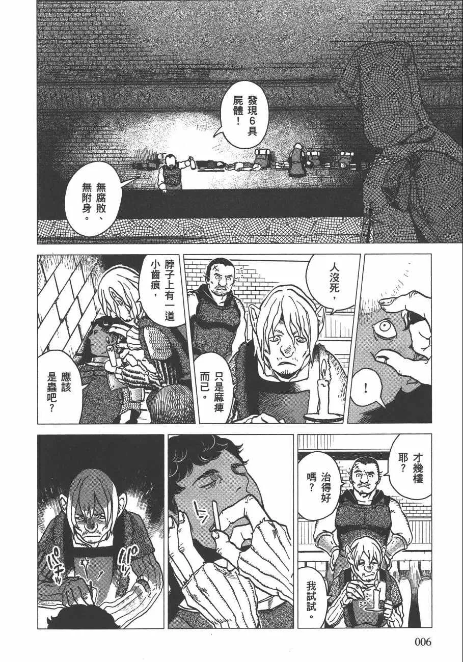 第3卷 第8页