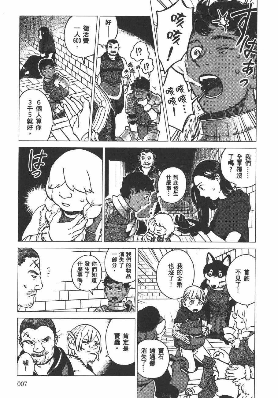 第3卷 第9页