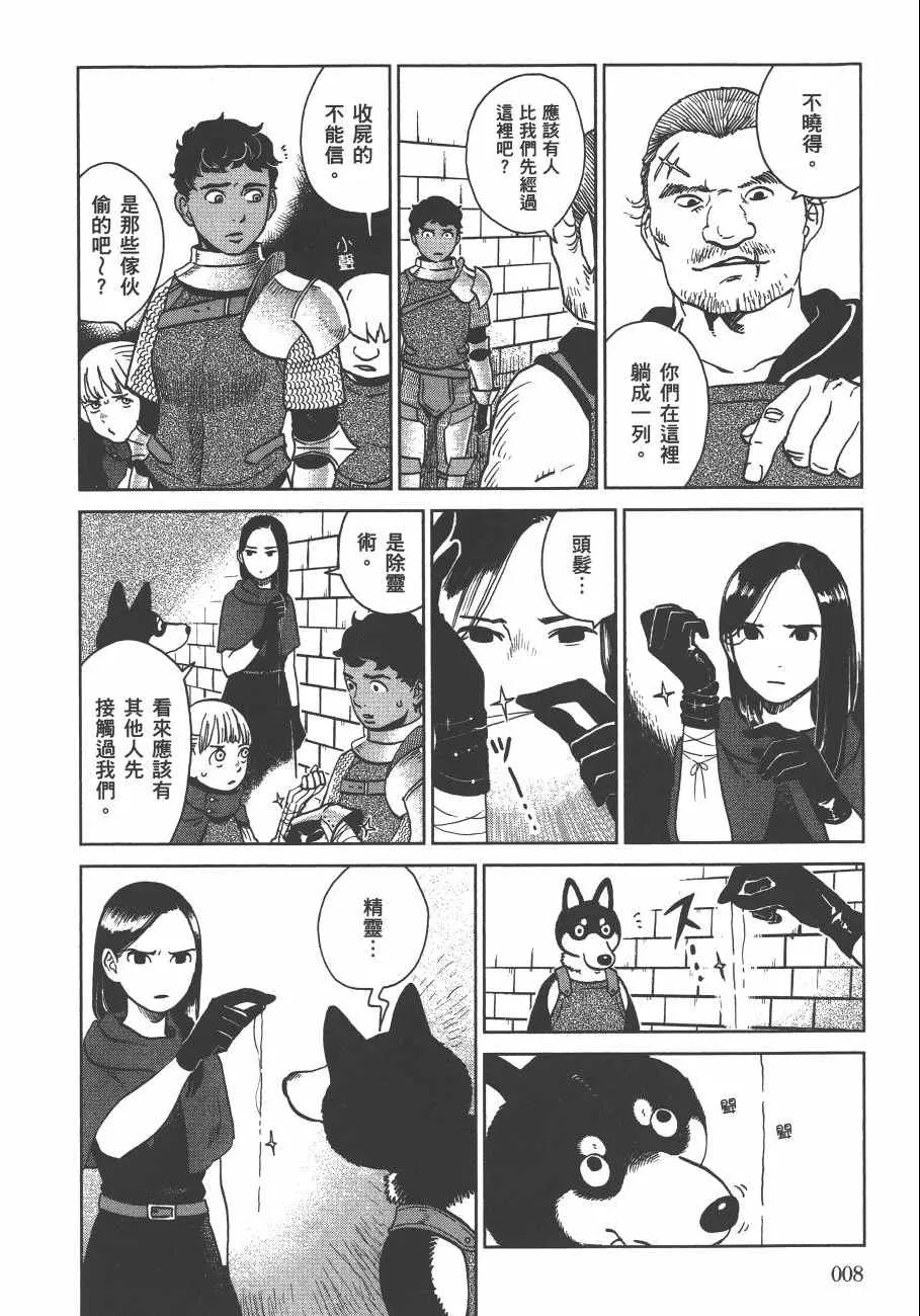 第3卷 第10页