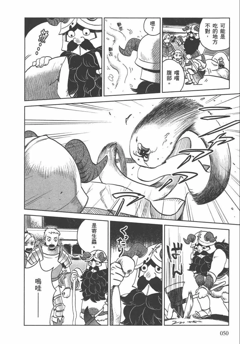 第3卷 第52页