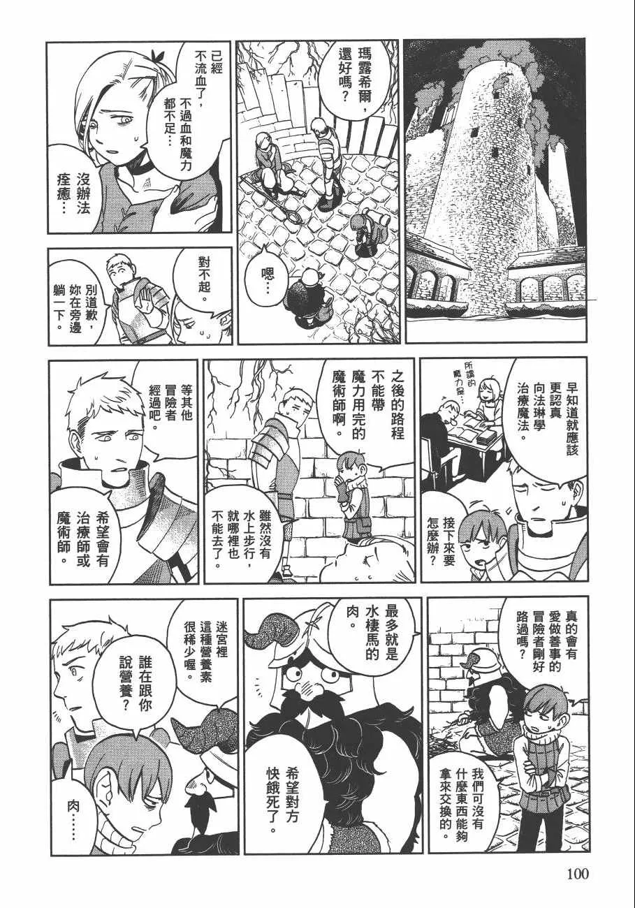 第3卷 第102页