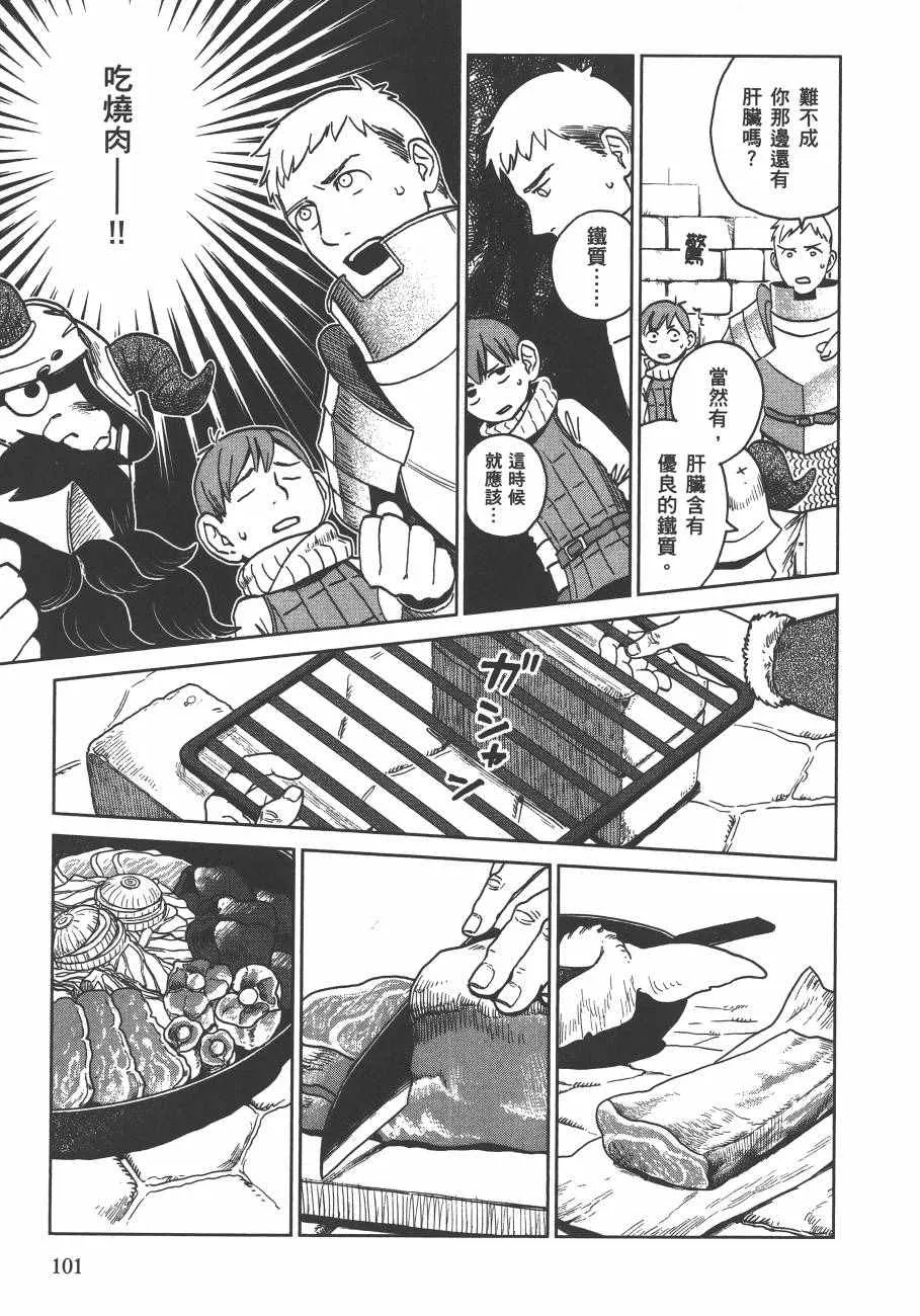 第3卷 第103页