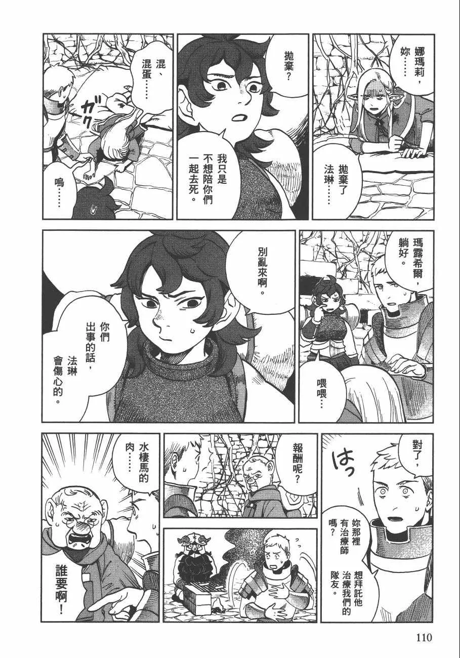 第3卷 第112页