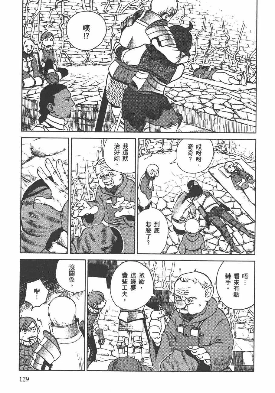 第3卷 第131页
