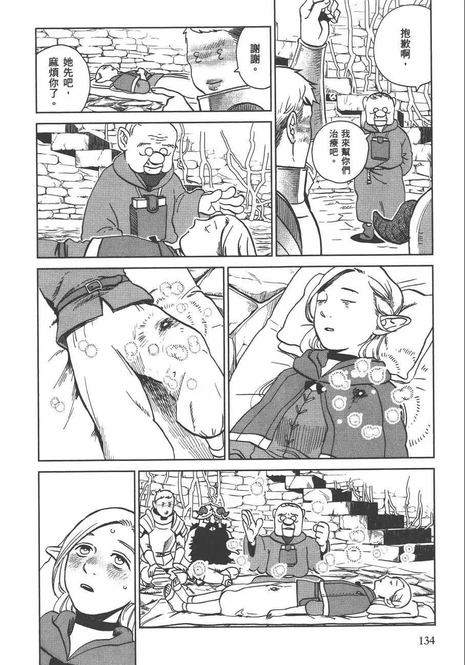 第3卷 第136页