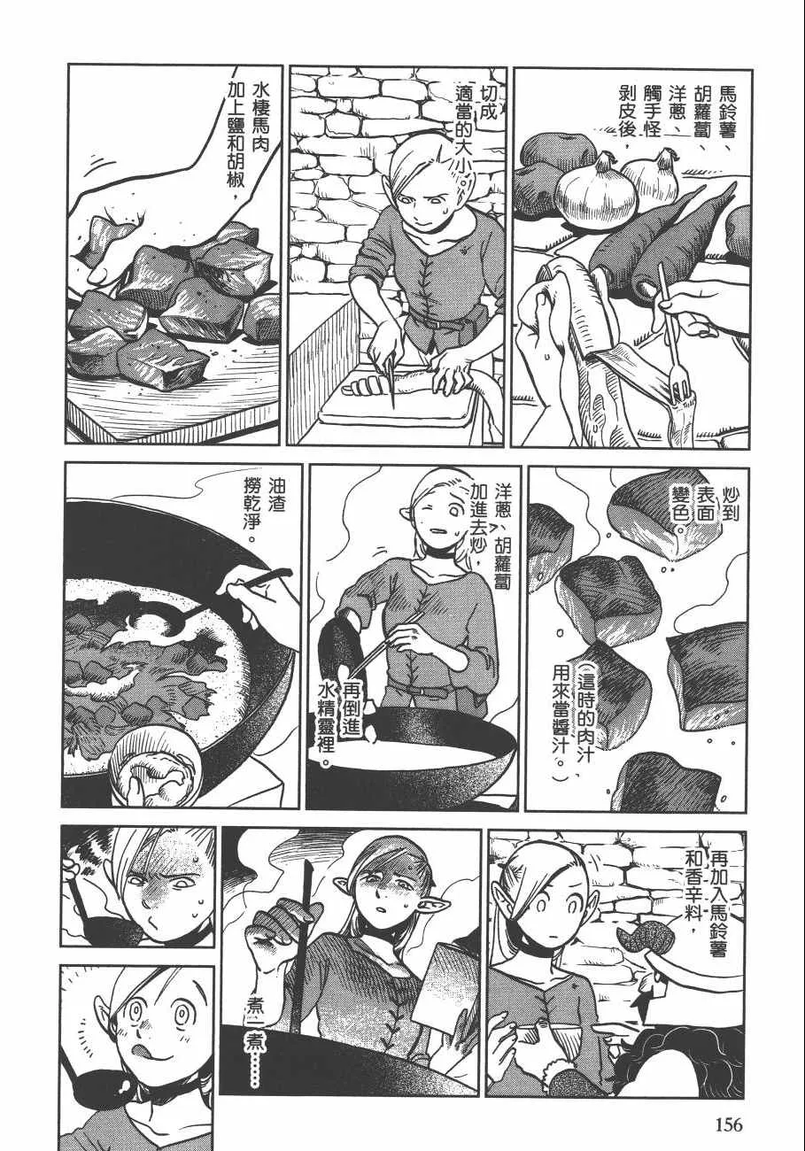 第3卷 第158页