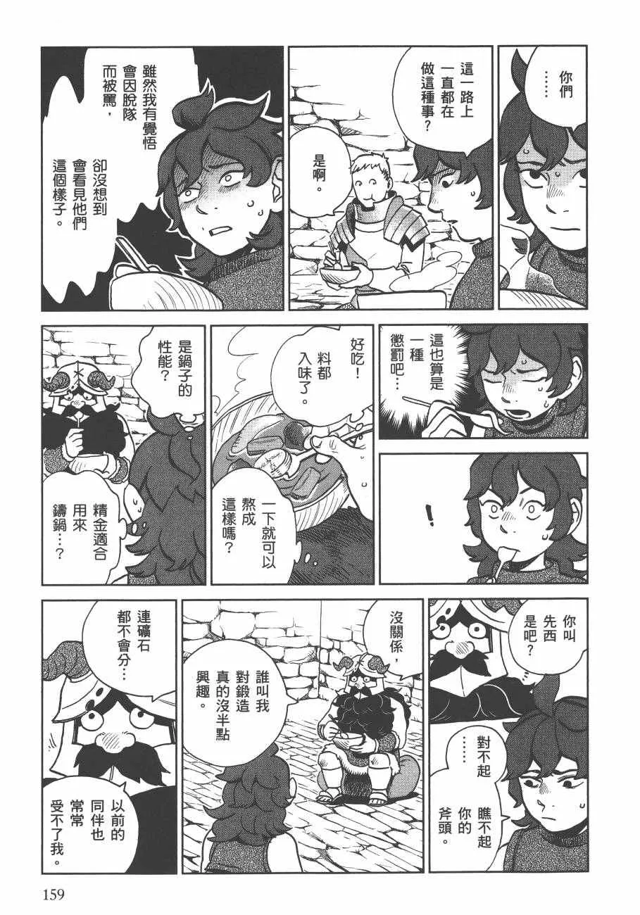 第3卷 第161页