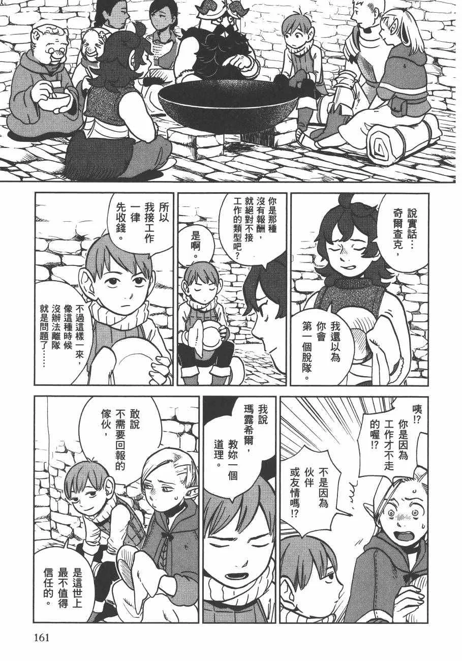 第3卷 第163页