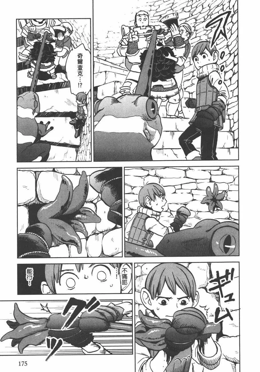 第3卷 第177页