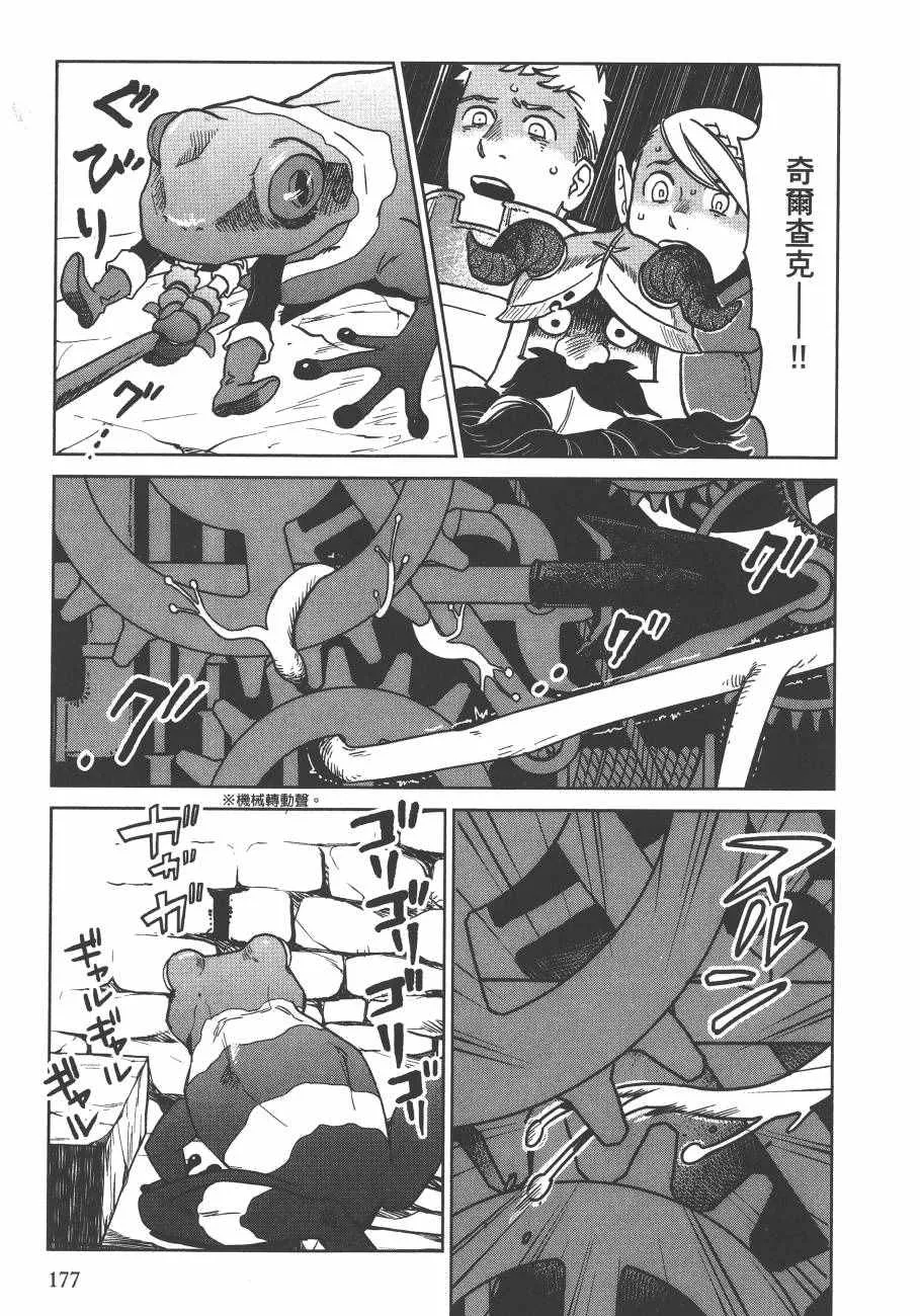 第3卷 第179页