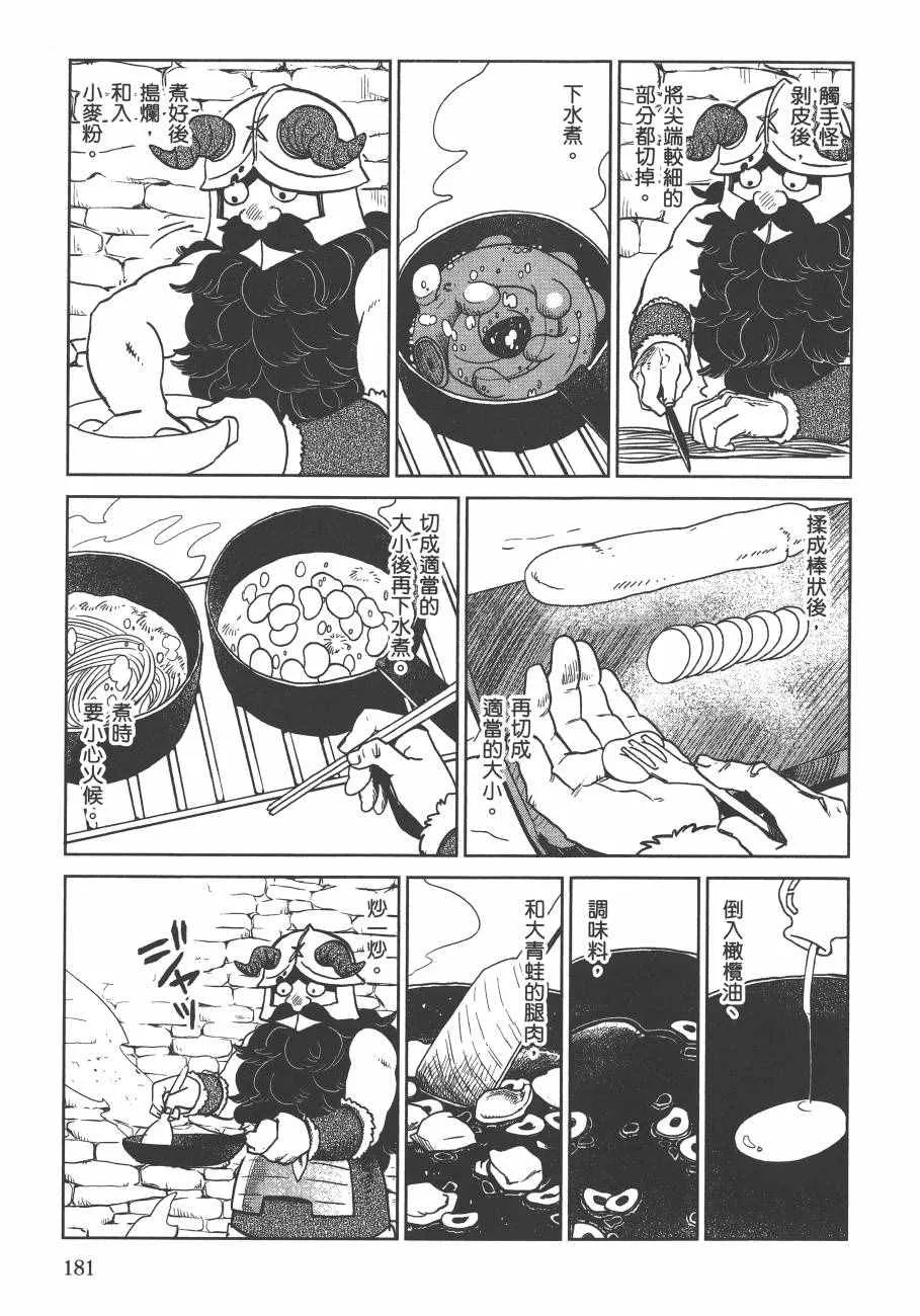 第3卷 第183页