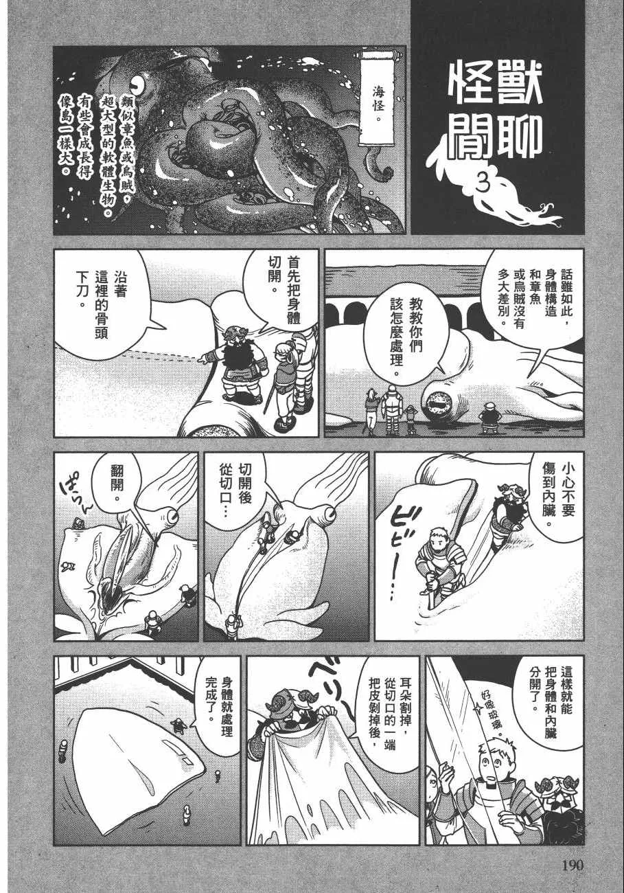 第3卷 第192页