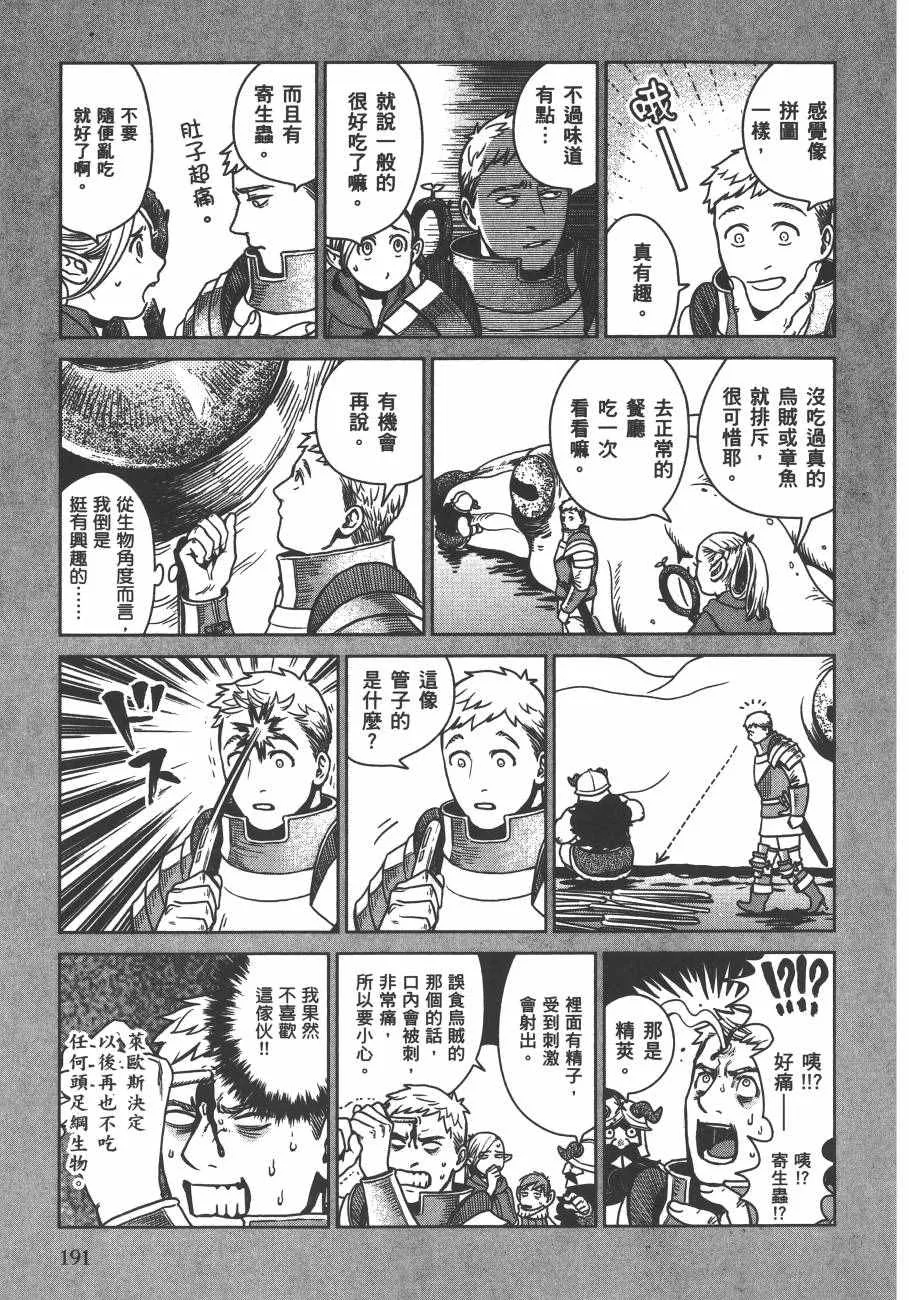 第3卷 第193页
