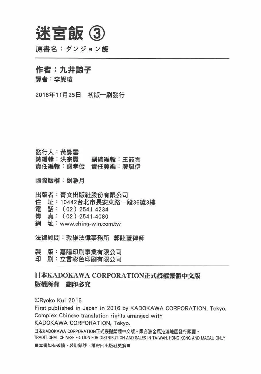第3卷 第194页