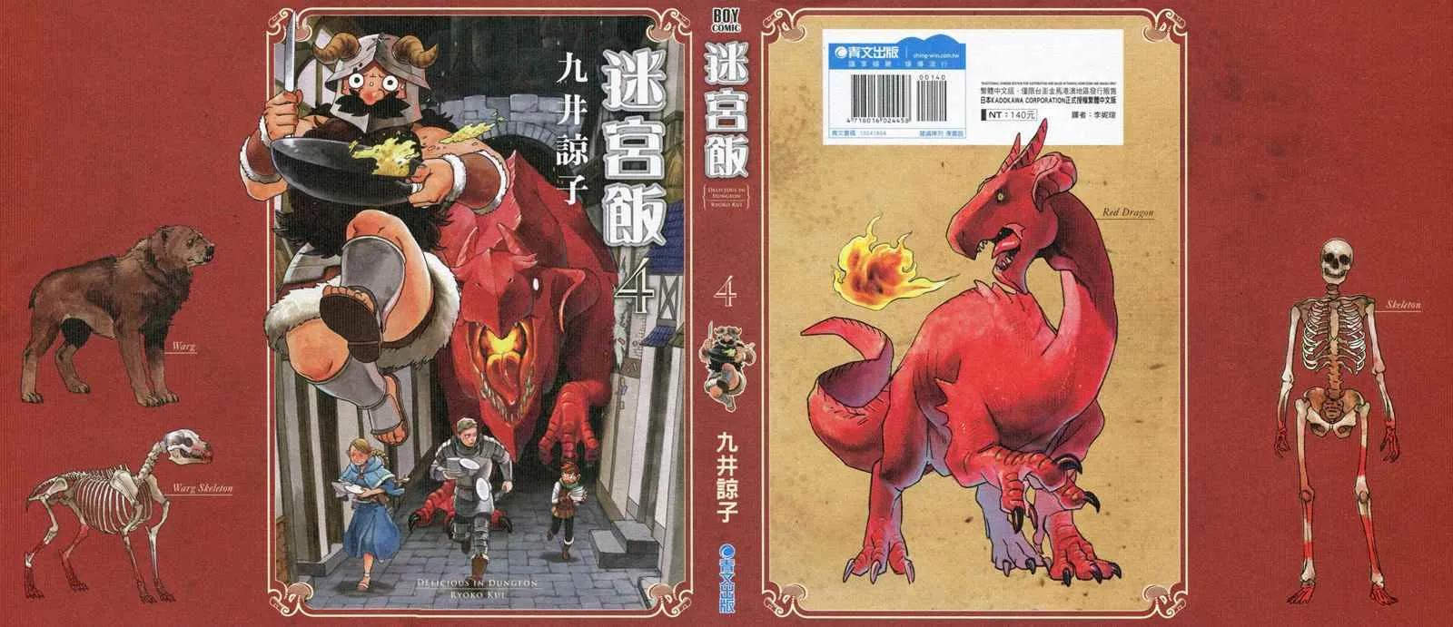 第4卷 第1页