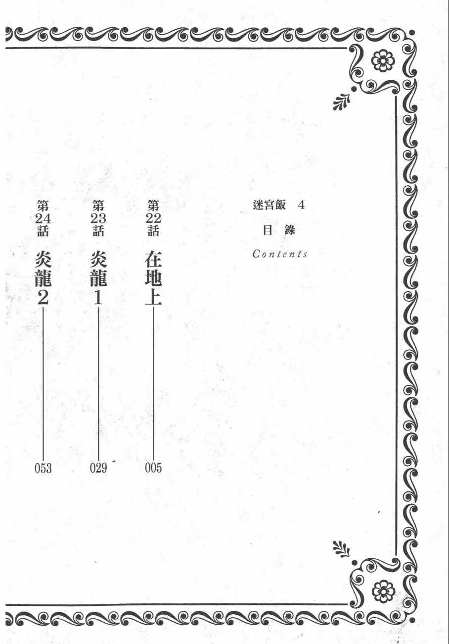 第4卷 第5页
