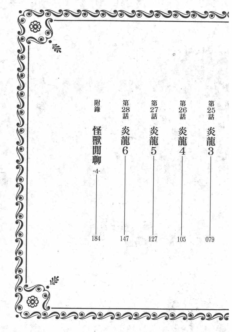 第4卷 第6页