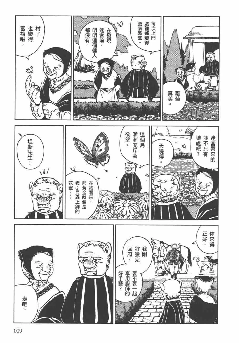第4卷 第12页