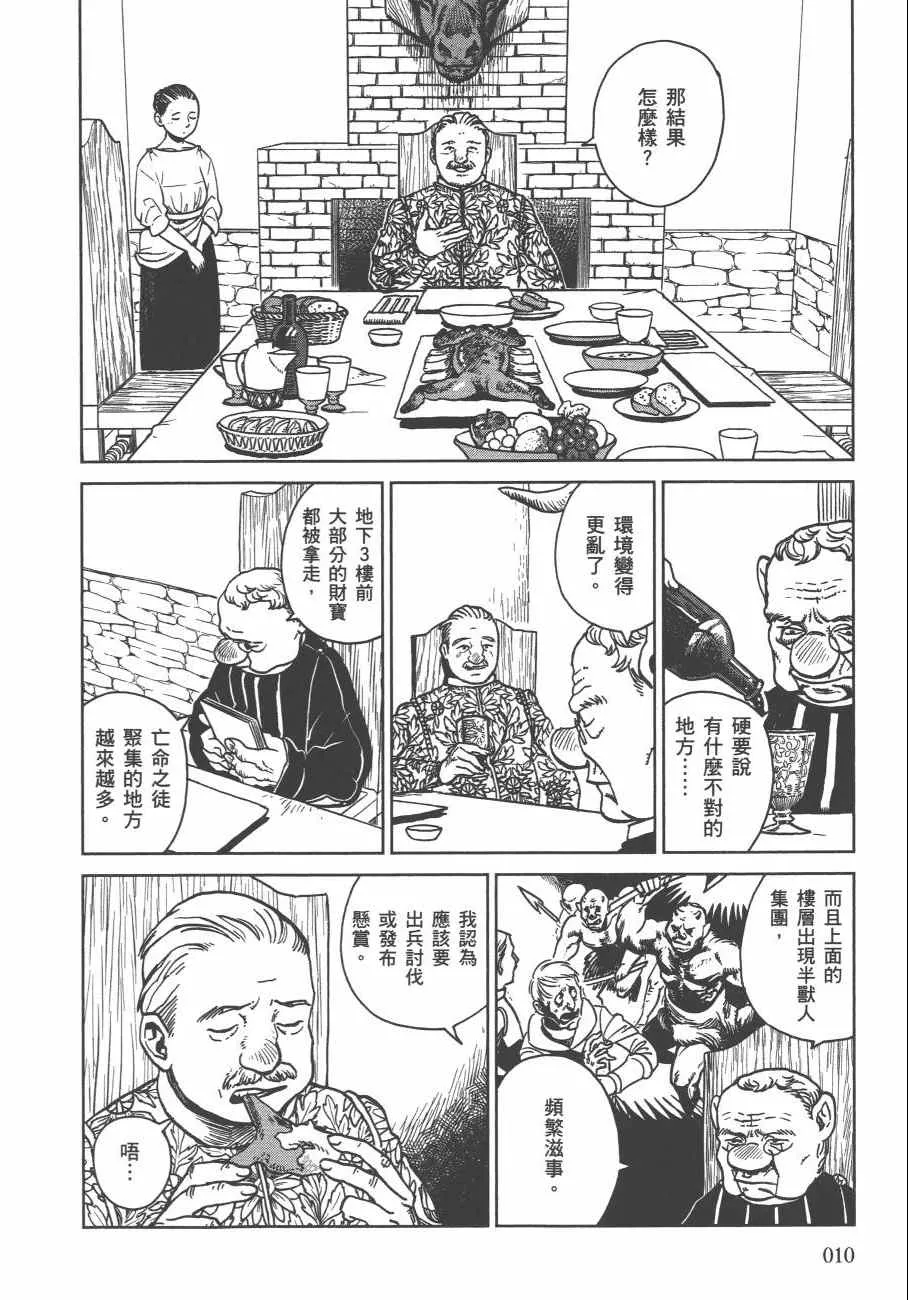 第4卷 第13页