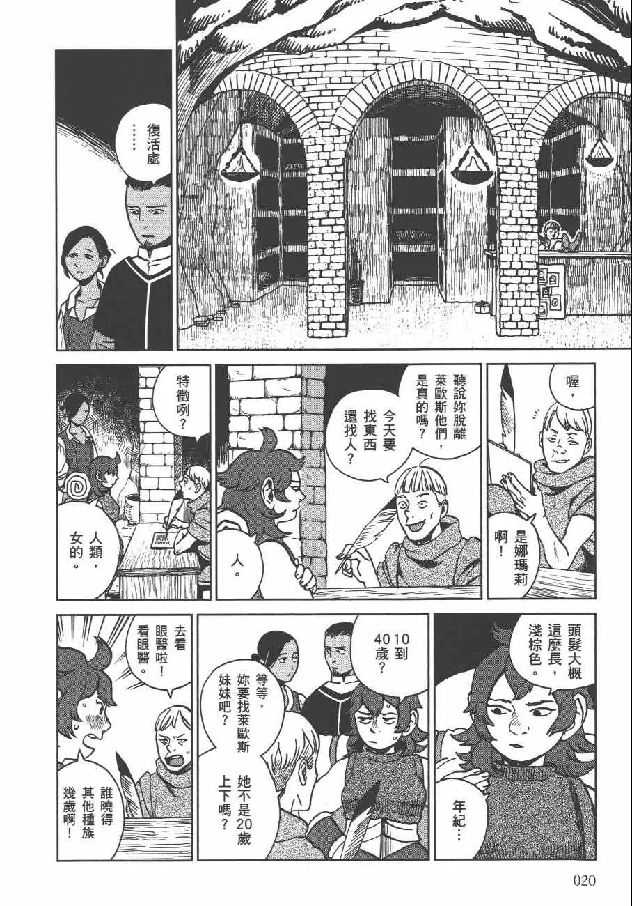 第4卷 第23页