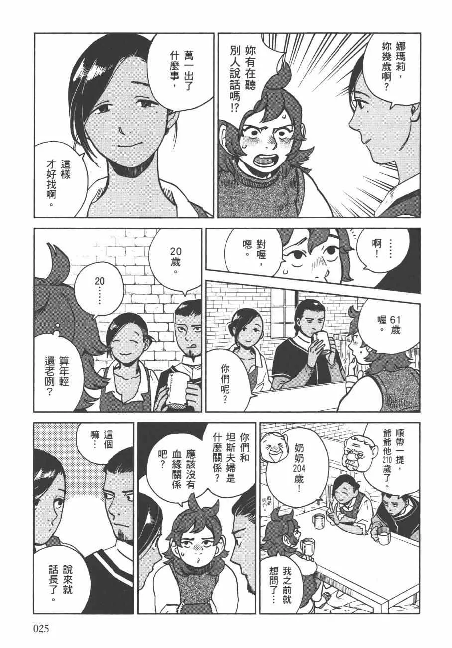 第4卷 第28页