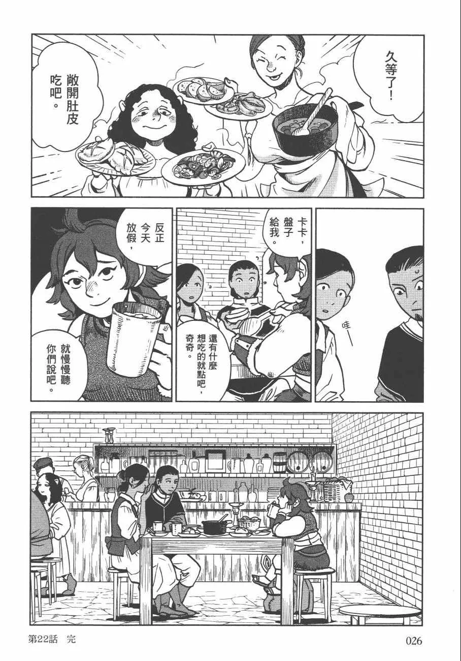 第4卷 第29页