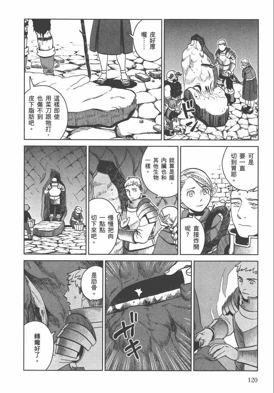 第4卷 第123页