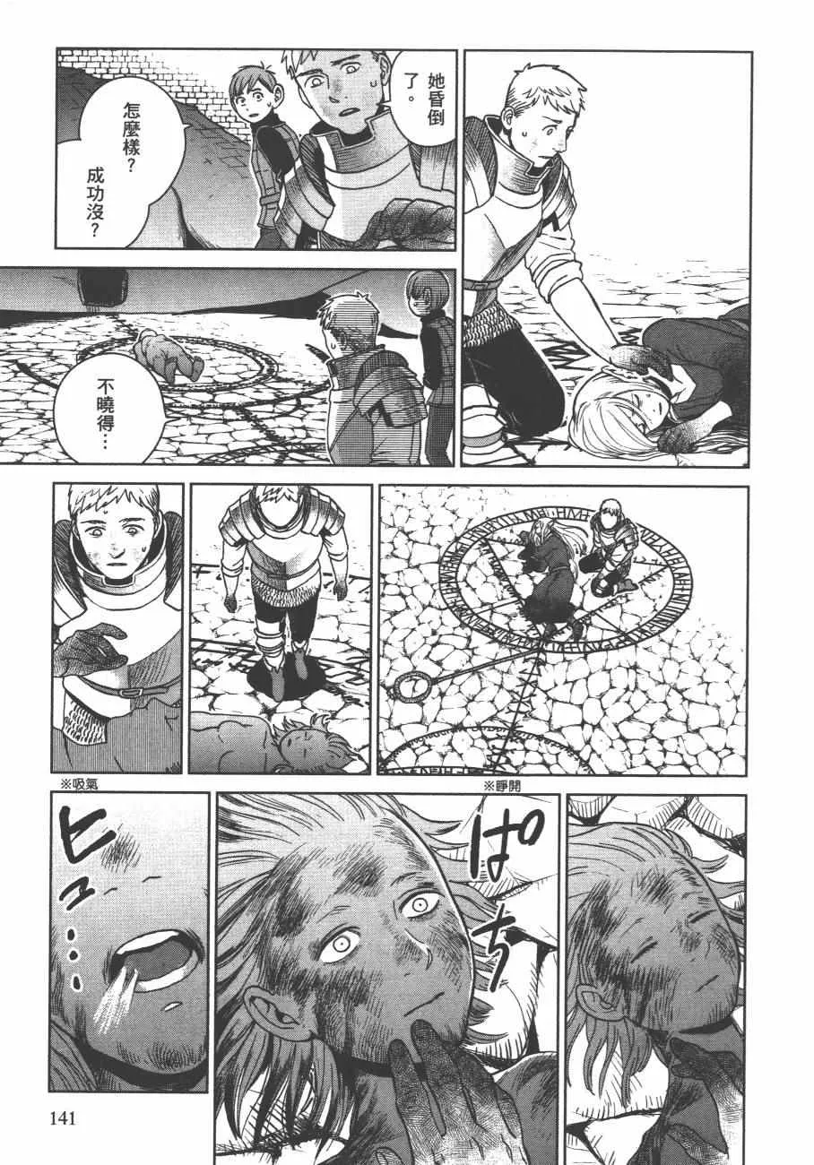 第4卷 第144页
