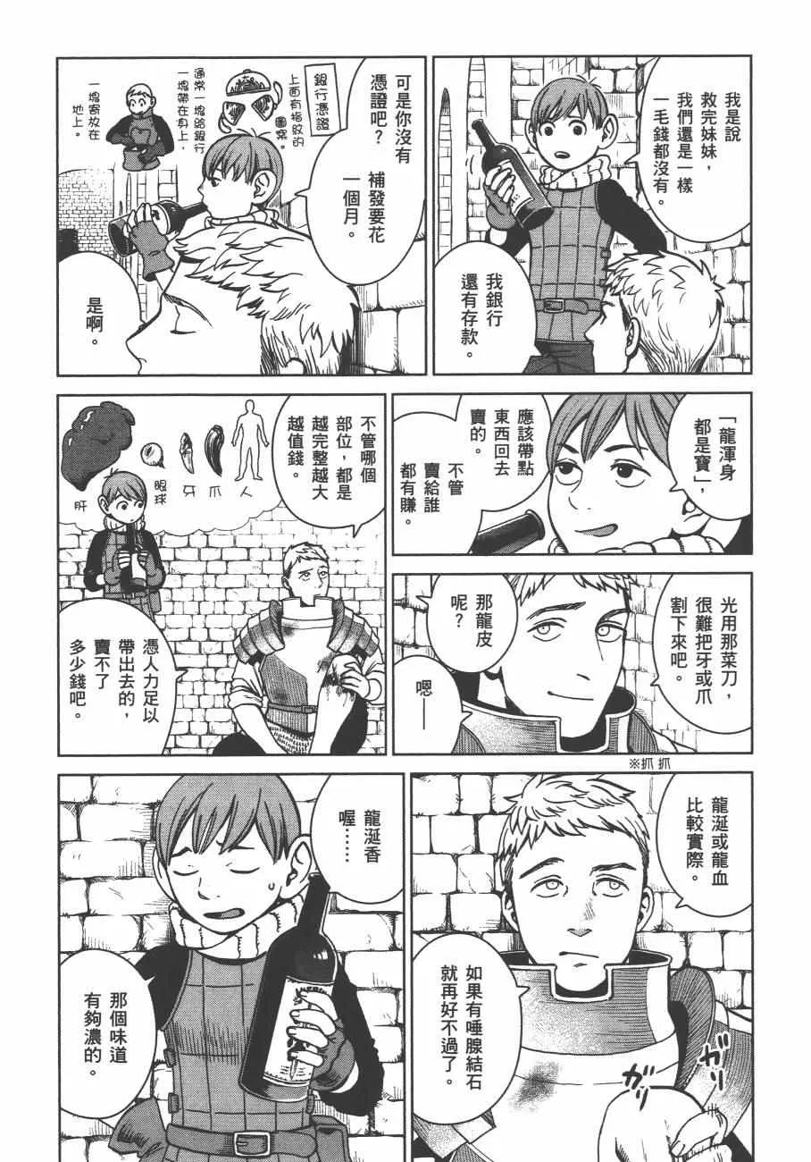 第4卷 第158页